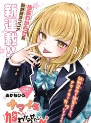 声优大赏 综艺封面